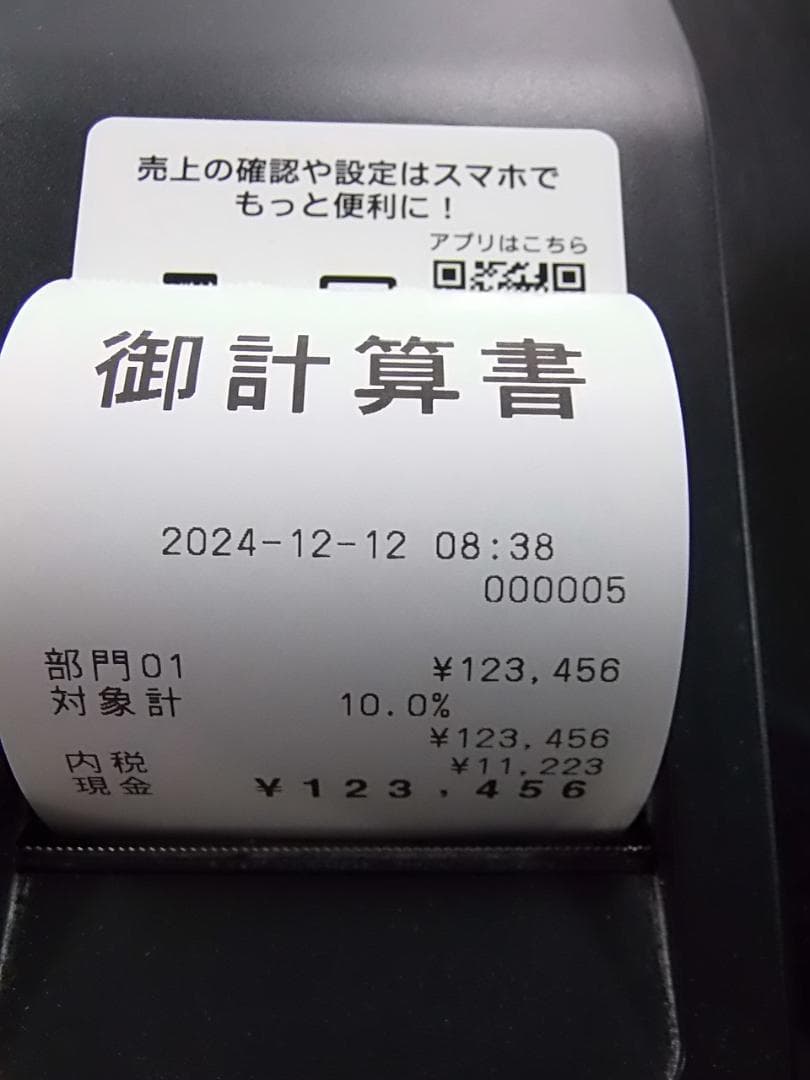人気の黒2021年製1212設定無料キャッシュレスカシオSR-S200レジスター