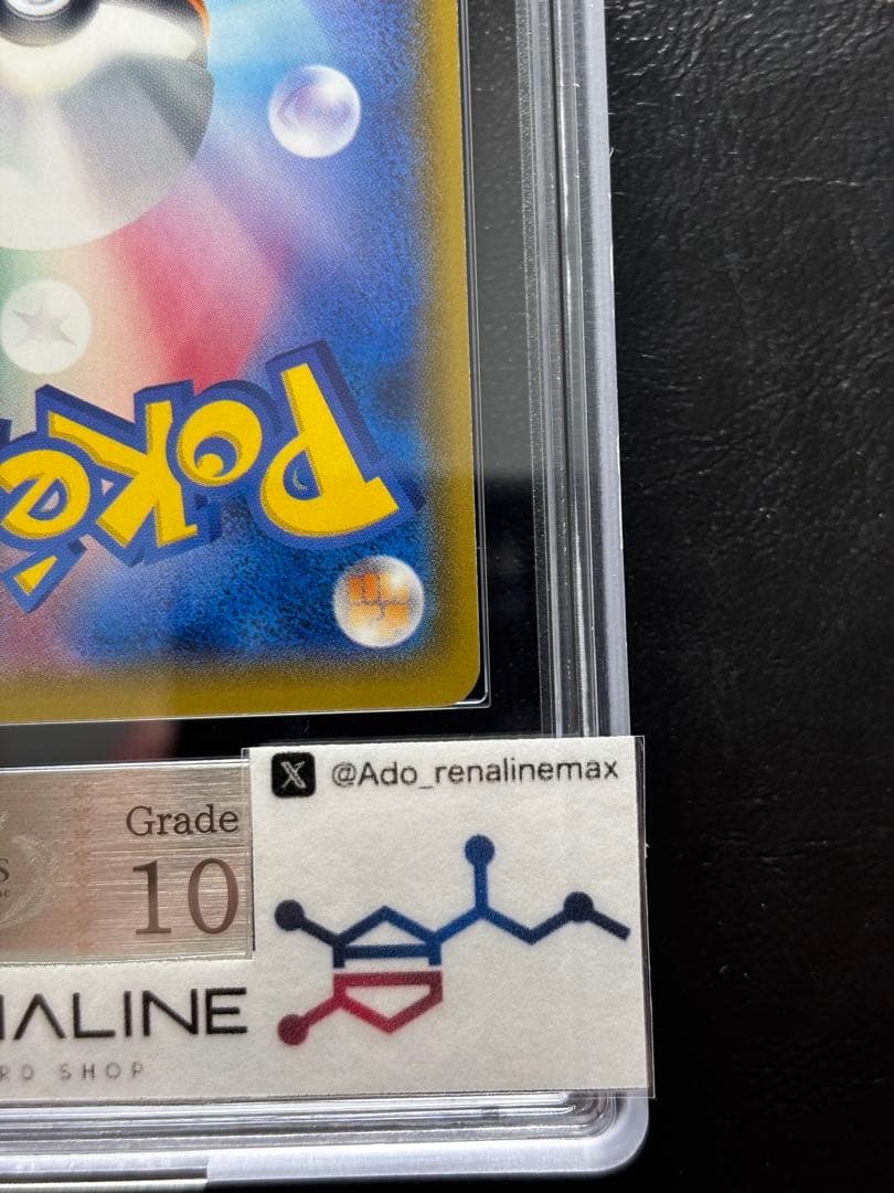 【ARS10】ゲンガーEX SR 090/088 ファントムゲート