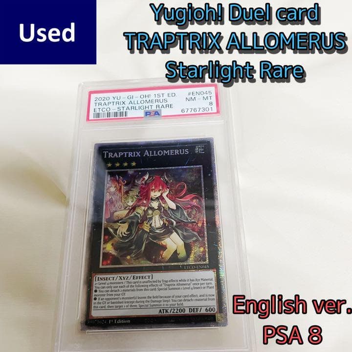 【鑑定済】 遊戯王 アロメルスの蟲惑魔 スターライトレア 英語版 PSA8