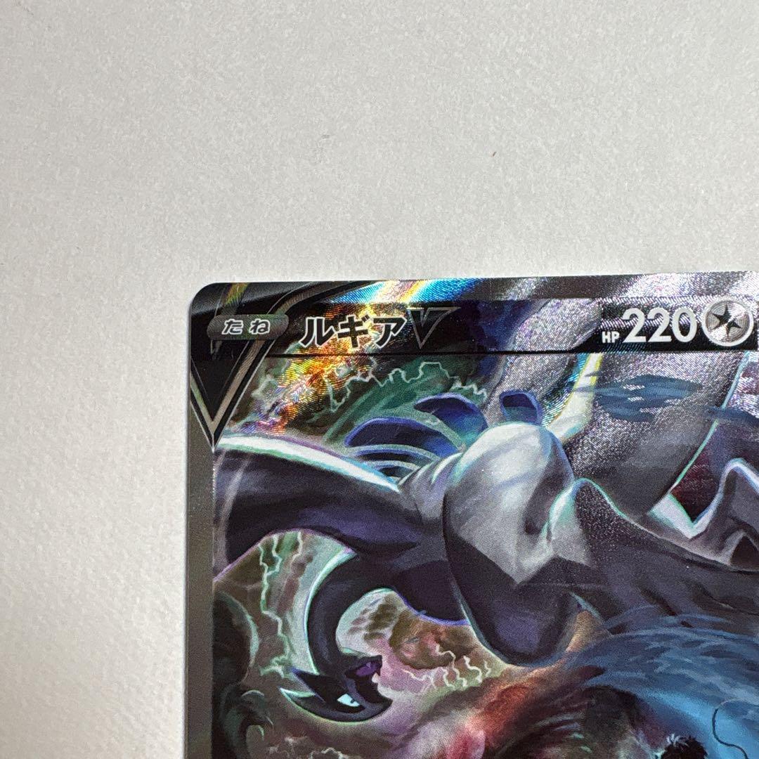 ポケモンカード　ルギアV SR SA S12 パラダイムトリガー