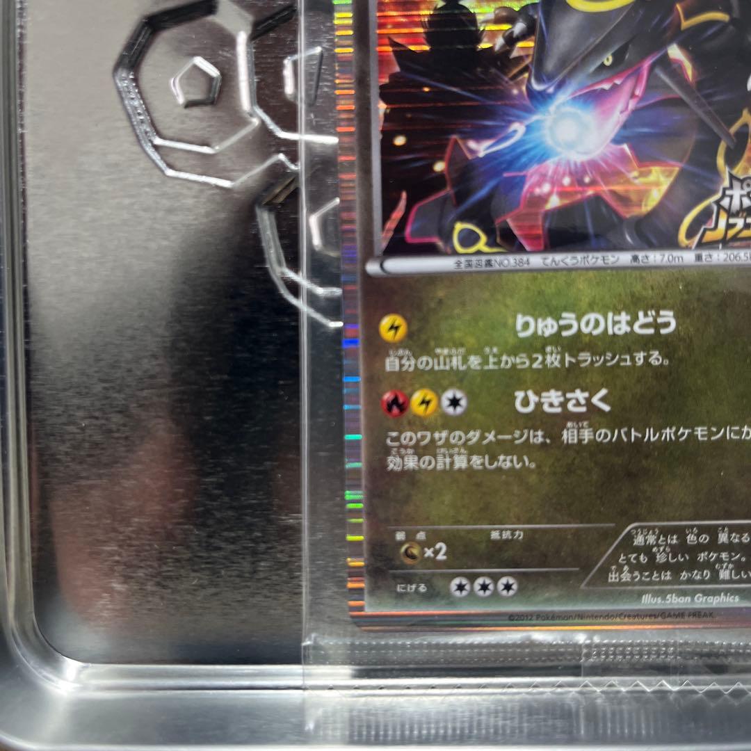 未開封　レックウザ ポケモンカード 144/BW-P