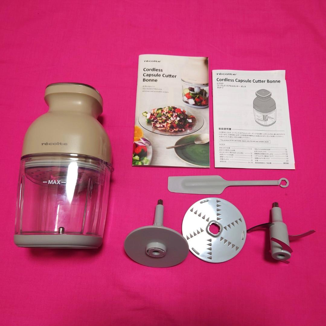recolteコードレスカプセルカッターボンヌRCP-7(W)レコルトミキサー