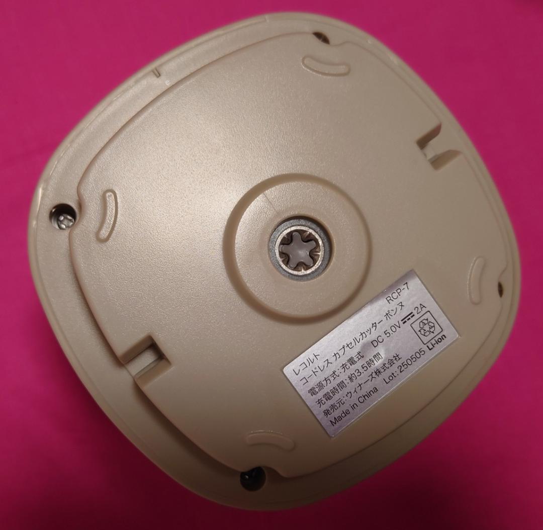 recolteコードレスカプセルカッターボンヌRCP-7(W)レコルトミキサー