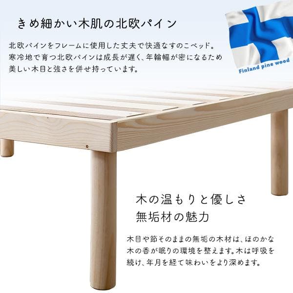 パイン材高さ2段階調整脚付きすのこベッド(ダブル)