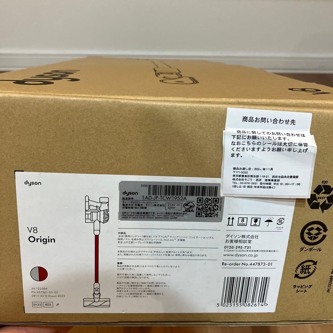 掃除機・クリーナー dyson v8