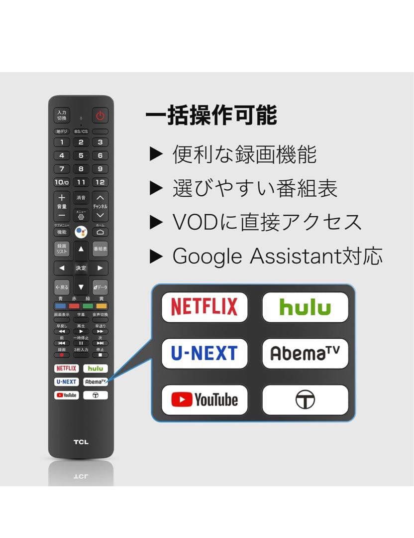 TCL 32インチ ハイビジョン スマートテレビ2023年度製