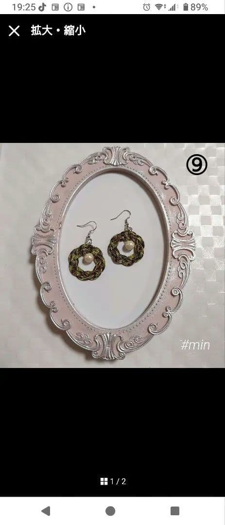 pene　水引パーツ