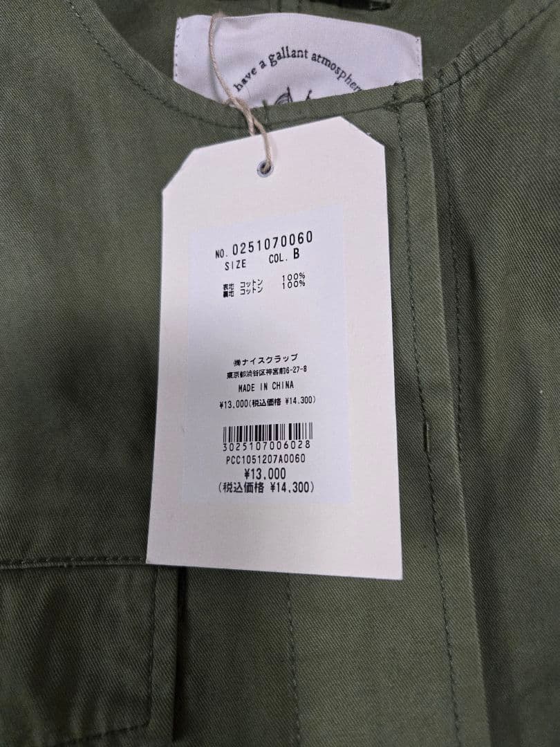 新品未使用　PUAL CE CIN　ノーカラーミリタリーブルゾン