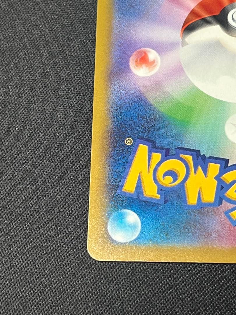 ポケモンカード　Nのゾロアークex SAR M2a 242/193 メガドリーム