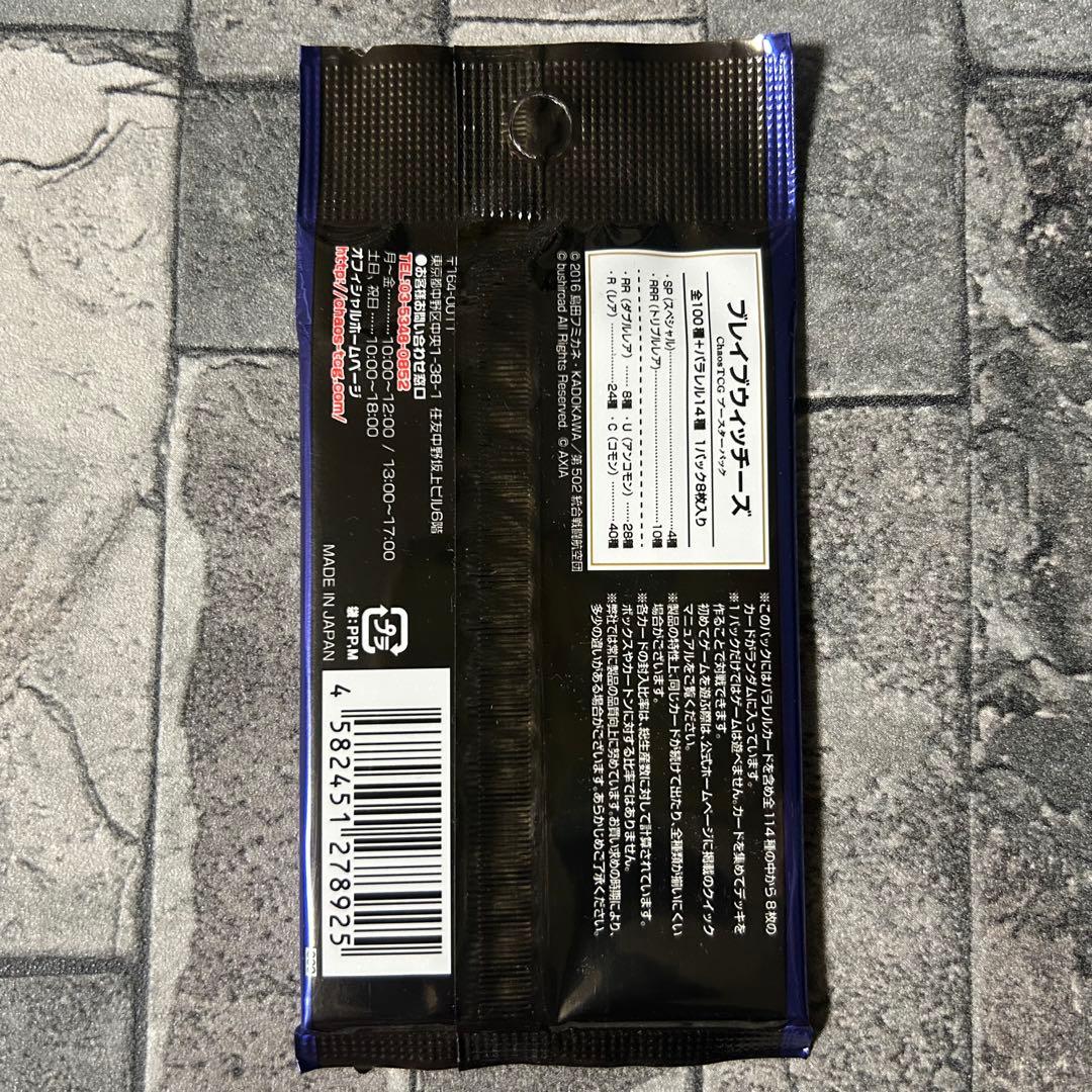 〈新品未開封〉chaosTCG ブレイブウィッチーズ 17パック