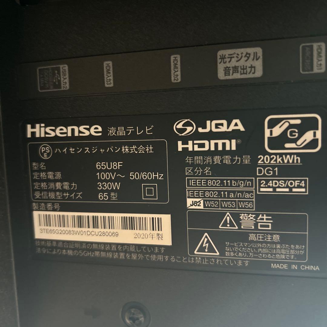 Hisense 65U8F 65インチ 液晶テレビ ジャンク品