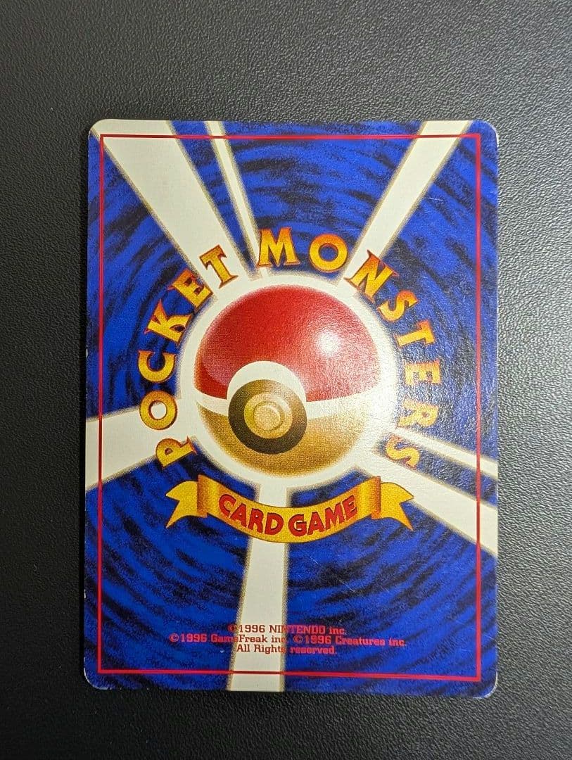 ポケモンカード旧裏 わるいリザードン