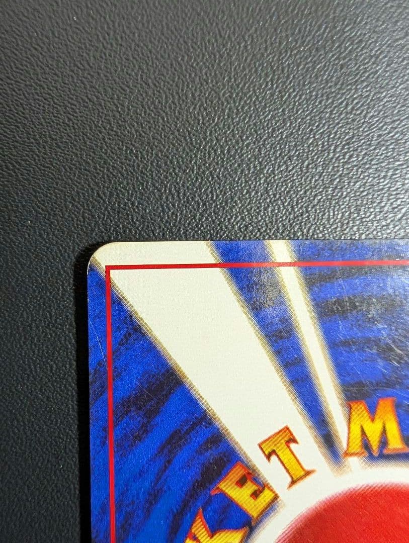 ポケモンカード旧裏 わるいリザードン