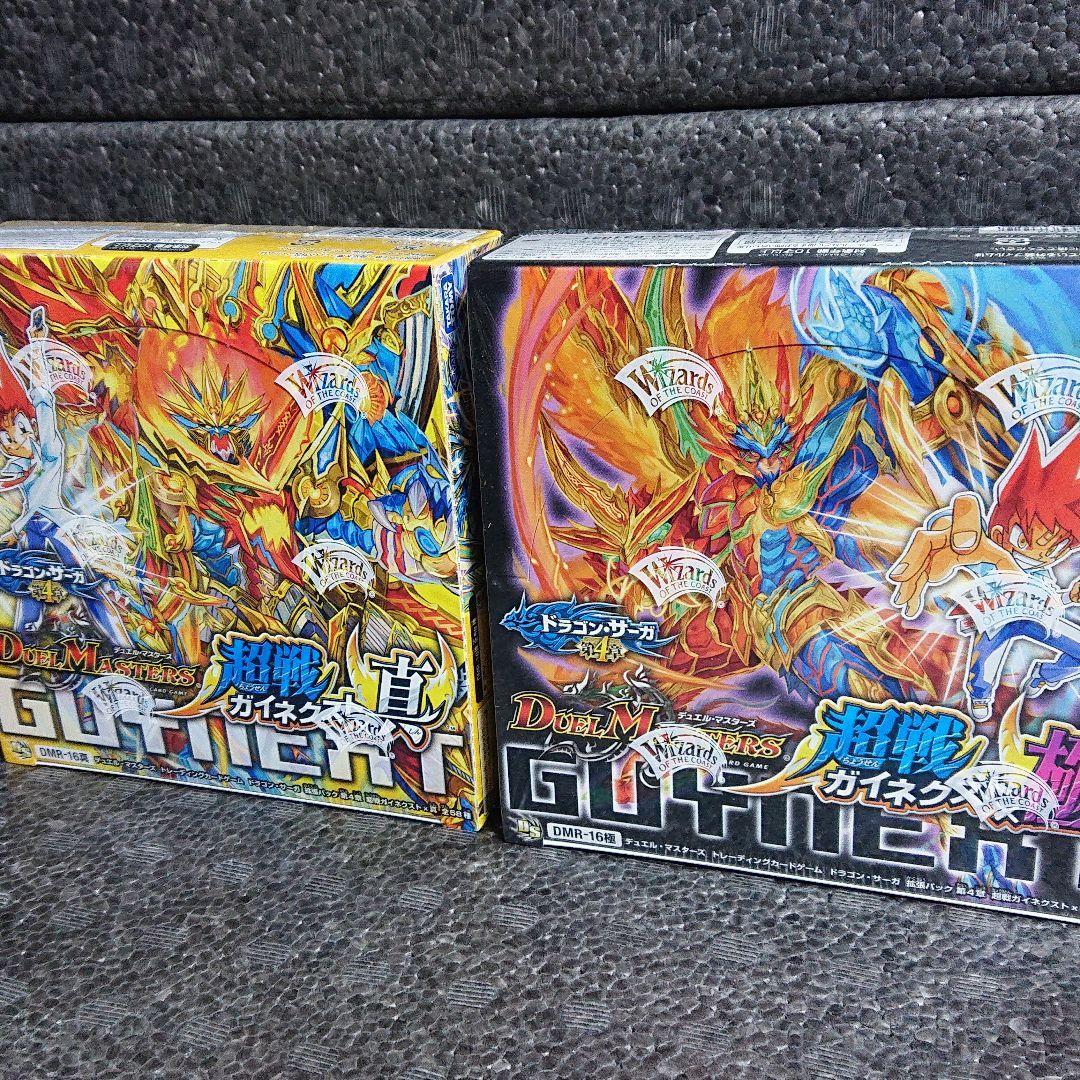 ドラゴンサーガ：全種類⑨ボックスセット【新品・未開封】