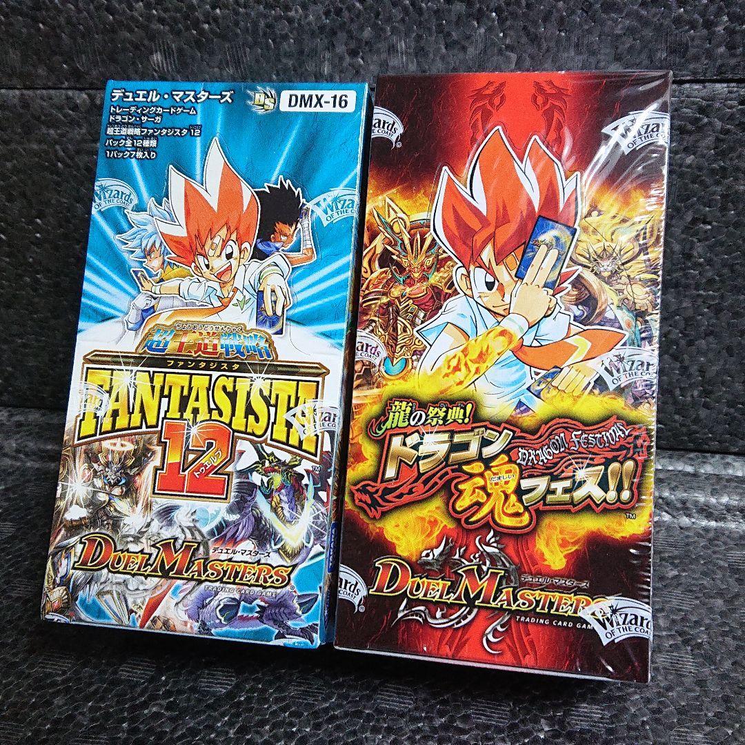 ドラゴンサーガ：全種類⑨ボックスセット【新品・未開封】