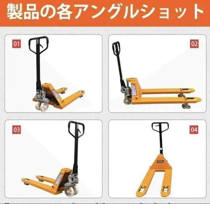 中古美品 ハンドリフト 3t 油圧式 低床式 3000kg