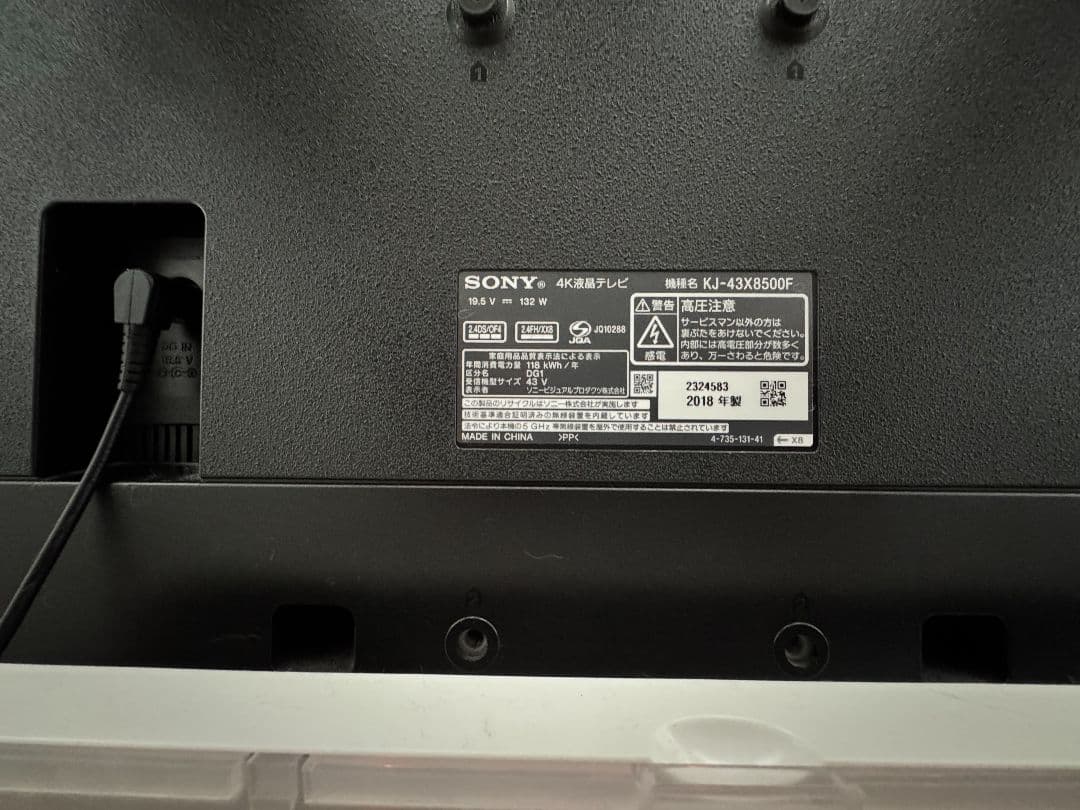 即購入不可 Sony BRAVIA 大画面液晶テレビ