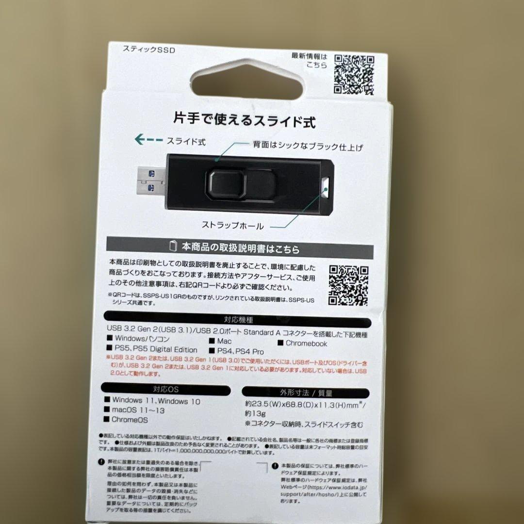 最後1点　IODATA SSDスティック1TB テレビ録画対応　未開封品