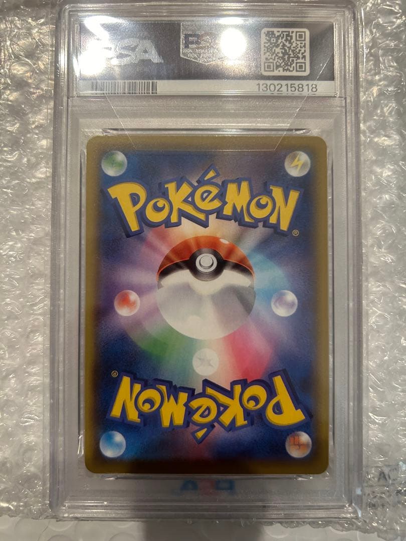 ス*ん様 そらをとぶピカチュウVMAX 25th psa10