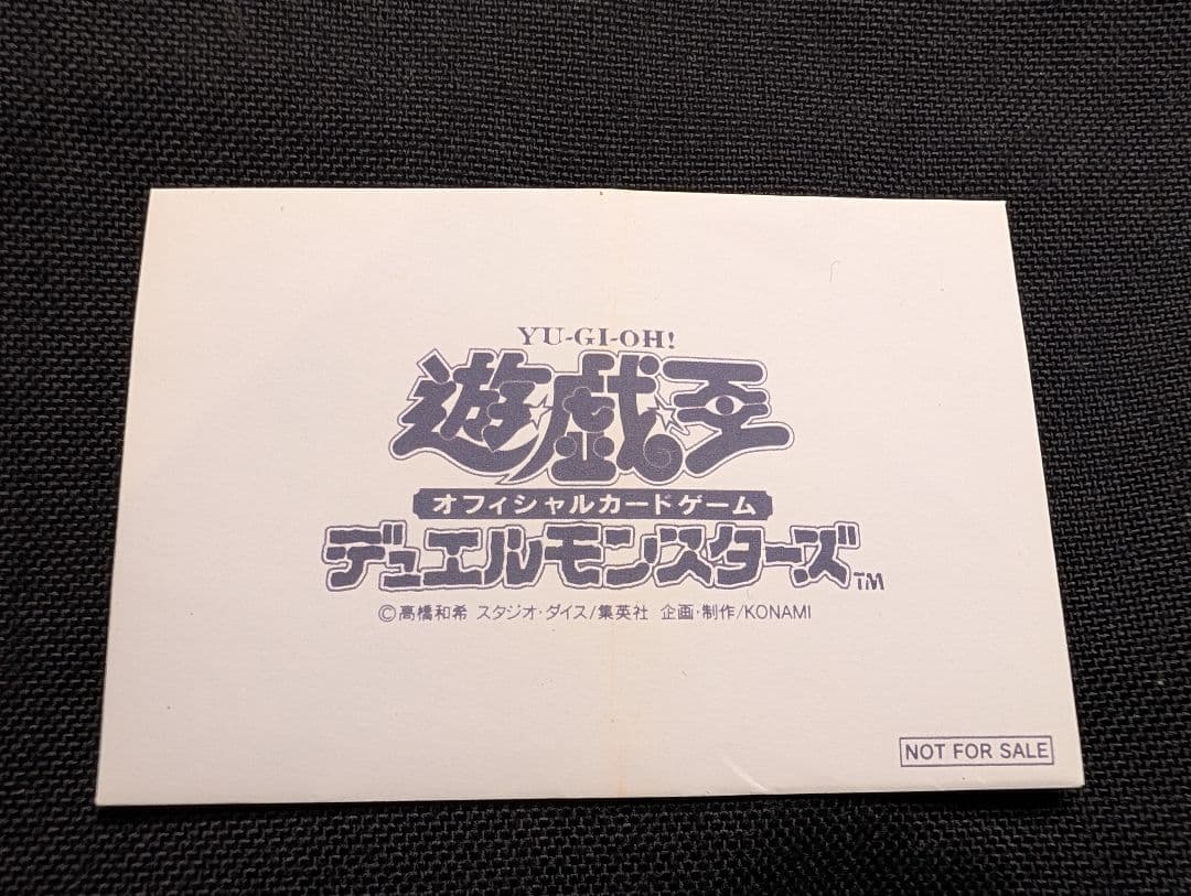 【超貴重】遊戯王＊白封筒＊封筒のみ