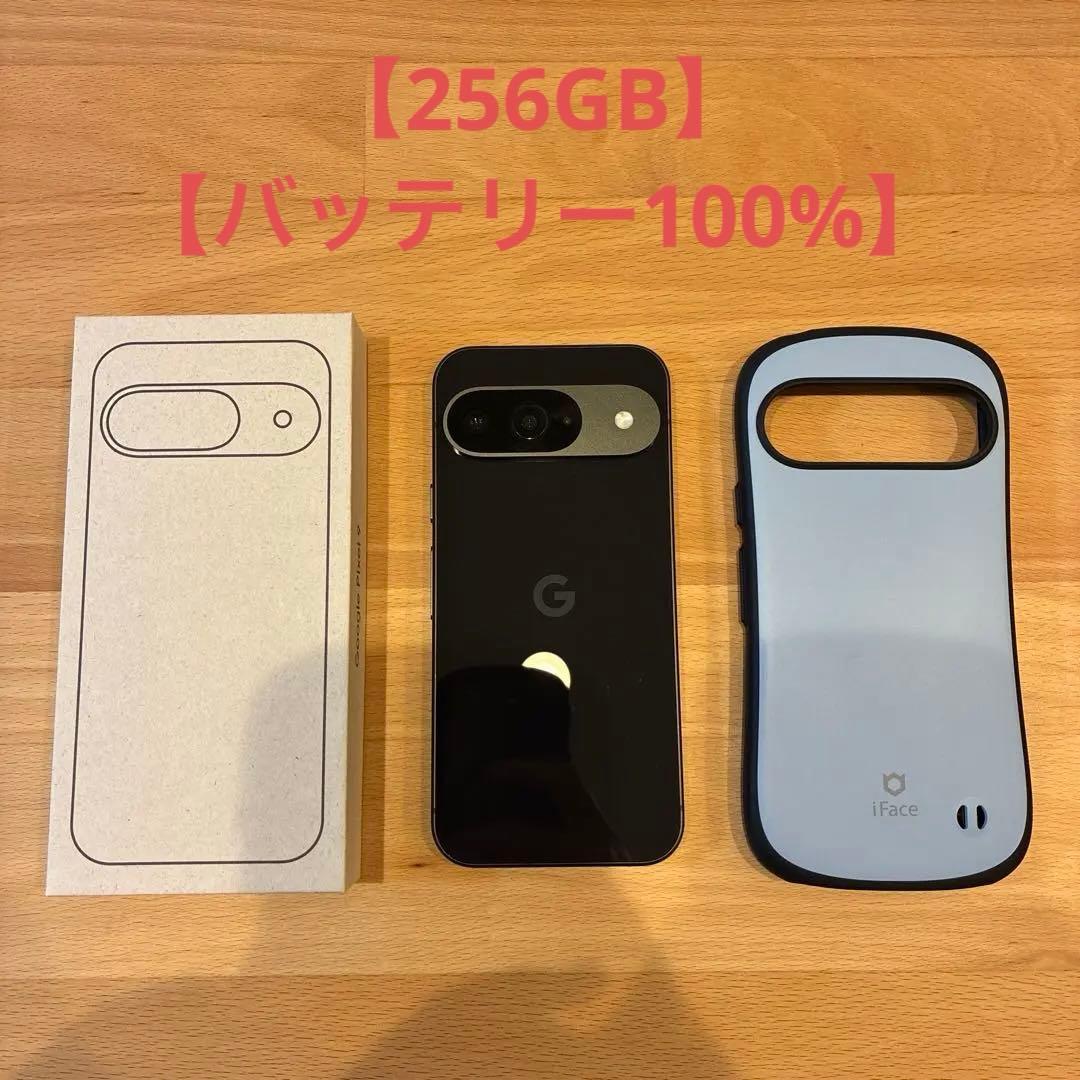 【256GBバッテリー良】GooglePixel 9 本体 iFaceケース付き