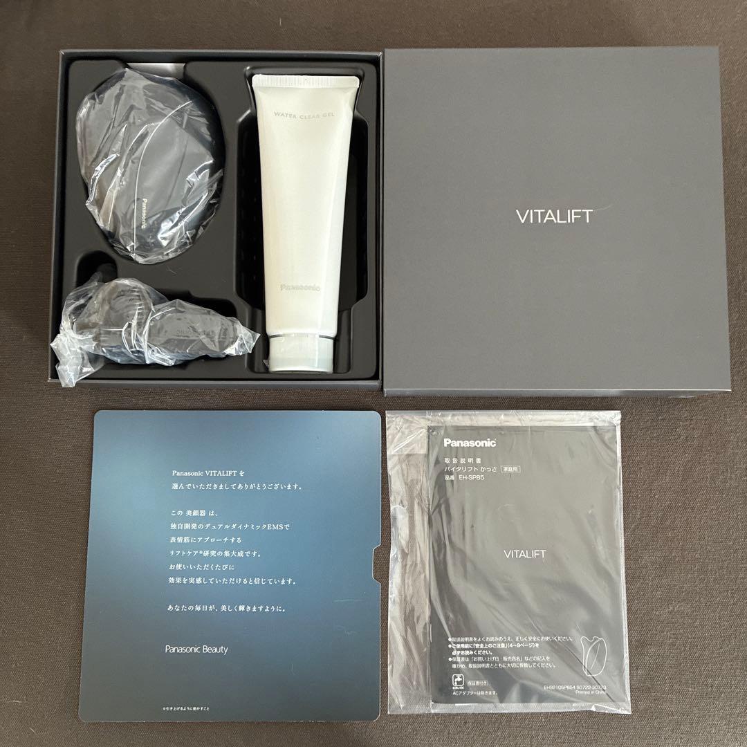 【美品】Panasonic VITALIFT EH-SP85-K バイタリフト