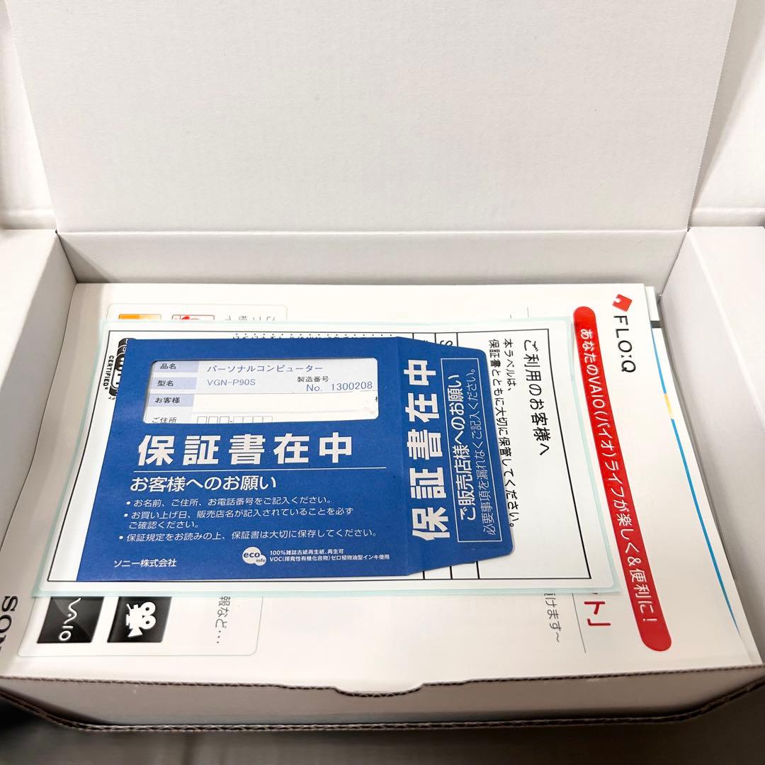 【未使用】 SONY VAIOパソコン VGN-P90S おまけ付