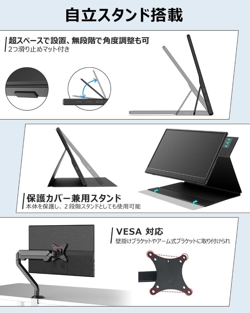 モバイルモニター 【15.6インチ 1920*1080 フルHD】 キックスタ