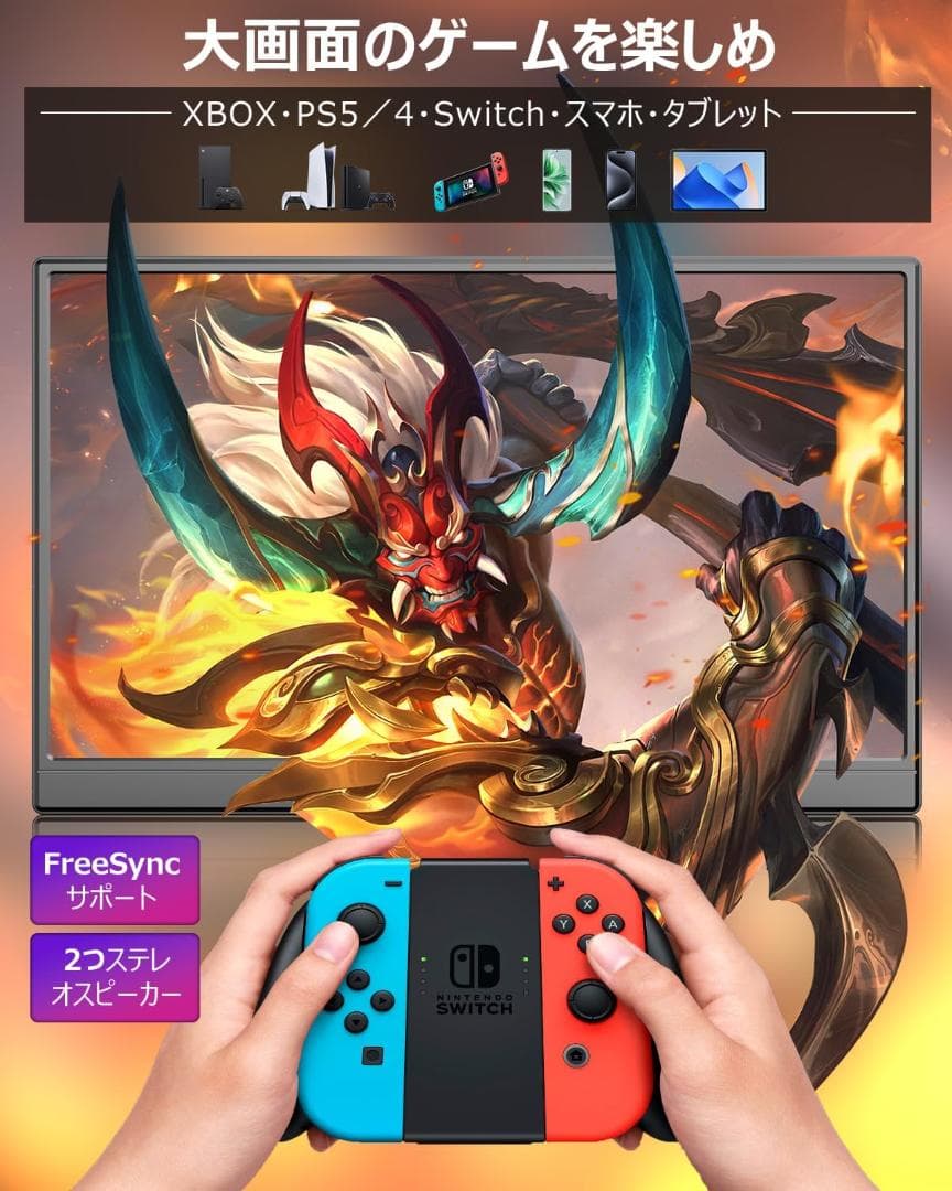 モバイルモニター 【15.6インチ 1920*1080 フルHD】 キックスタ