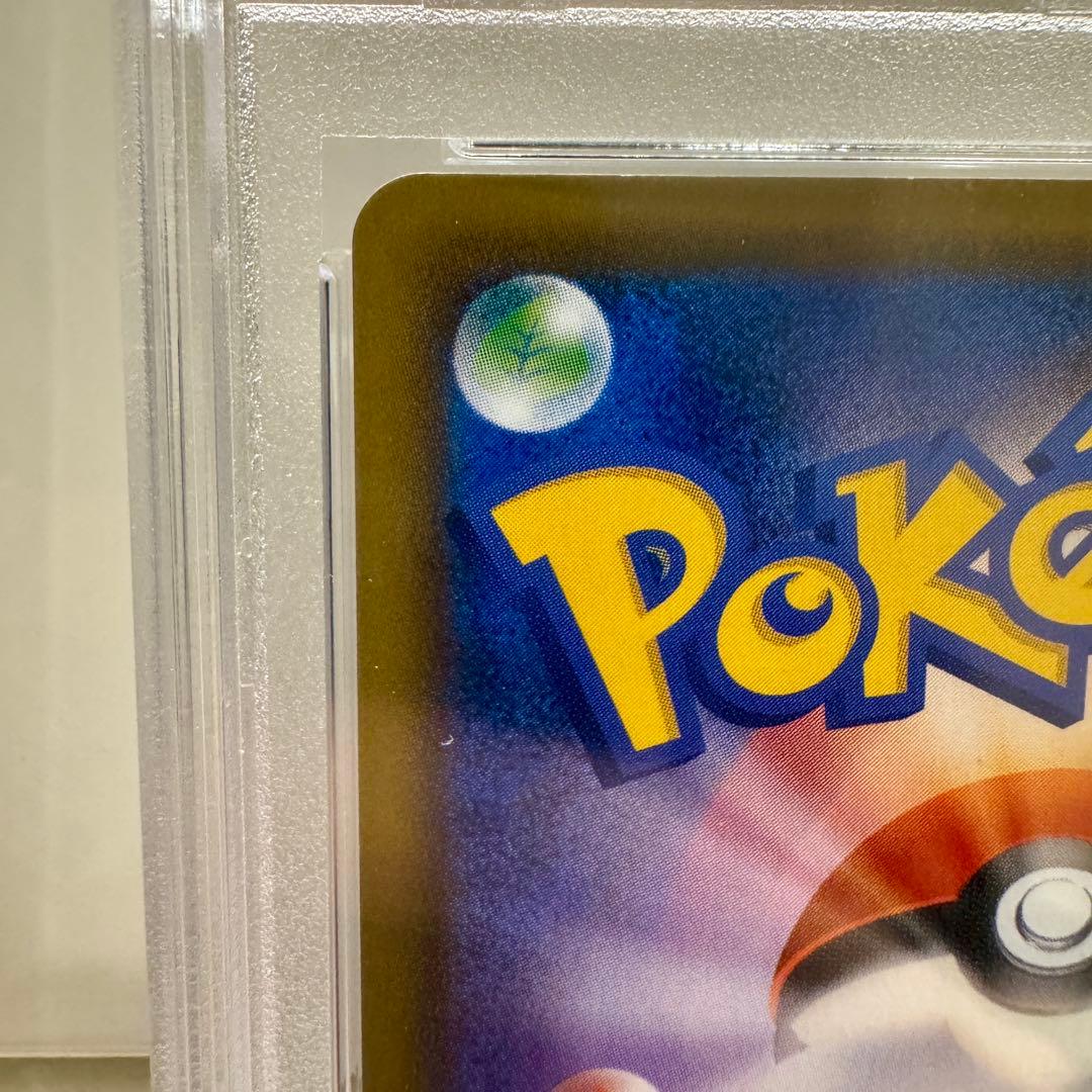 【PSA10】エーフィーVMAX PROMO SA 白かけあり