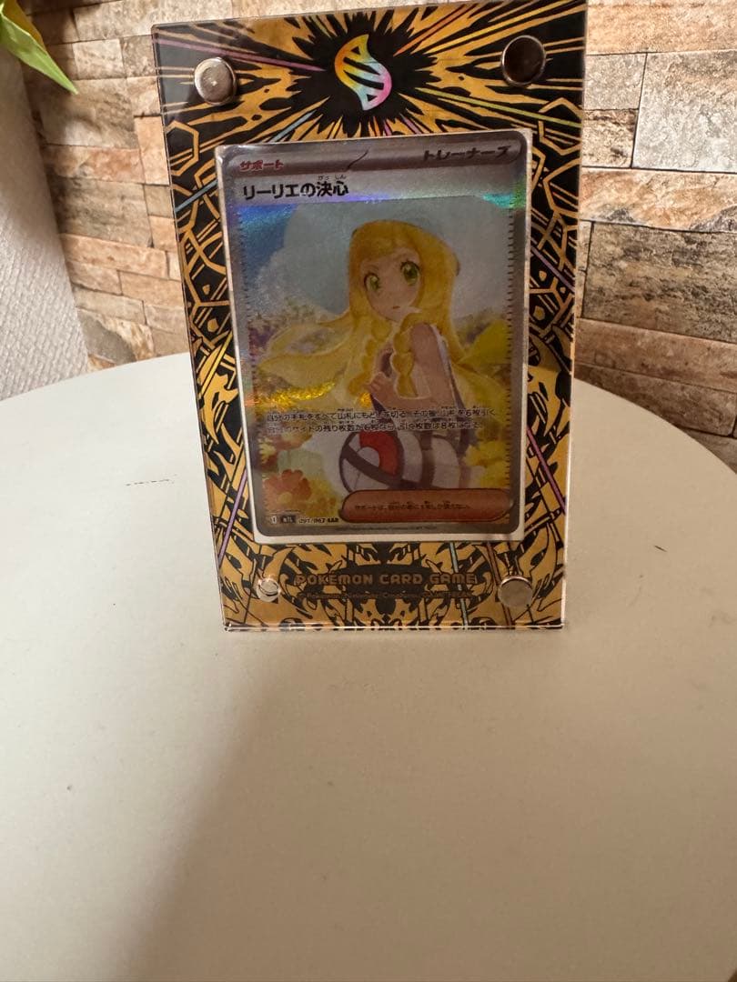 リーリエの決心 SAR M1L 091/063 未使用ポケモンカード ポケカ