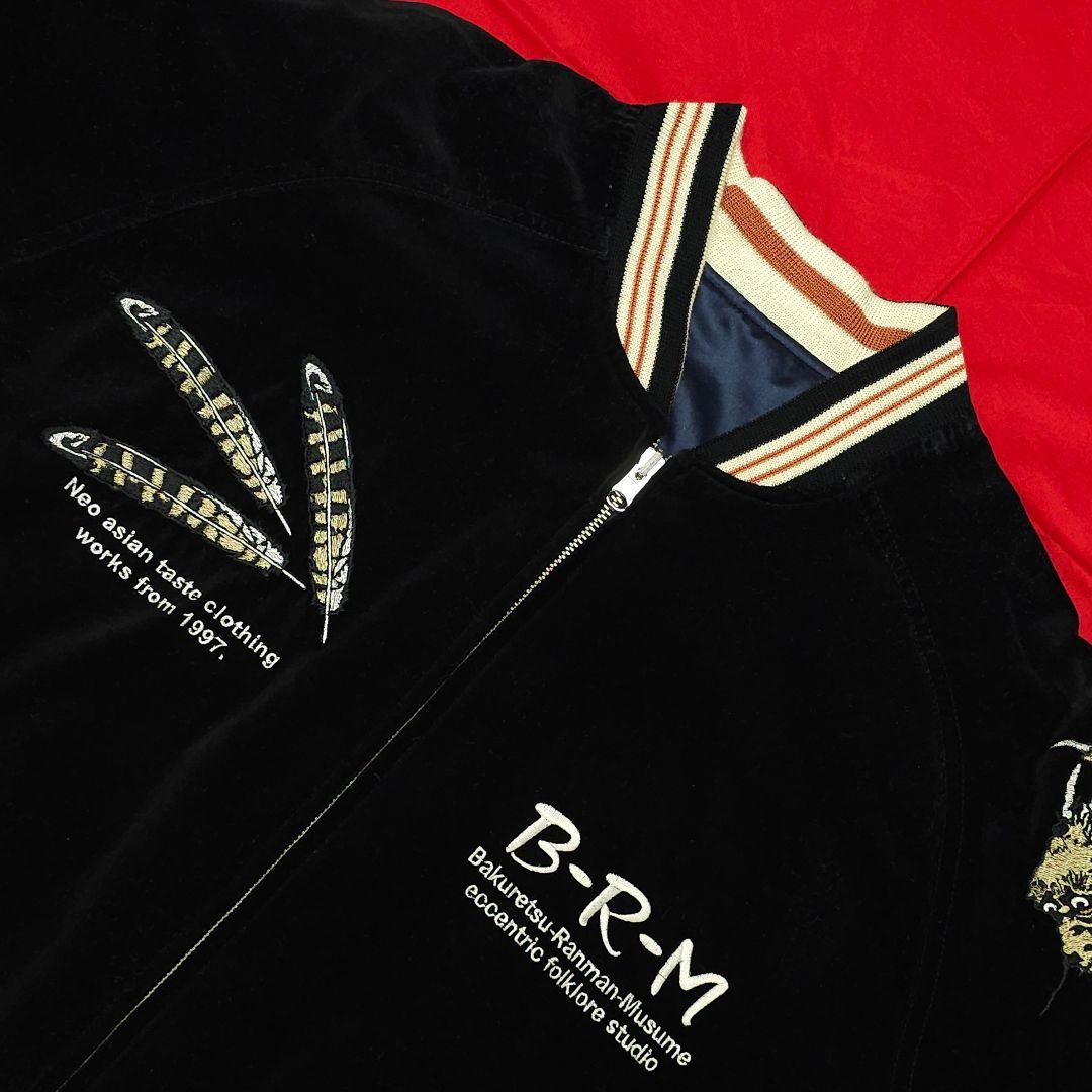 爆裂爛漫娘 サテン 別珍 ベロア スカジャン F商会 バクレツ B-R-M 鳳凰