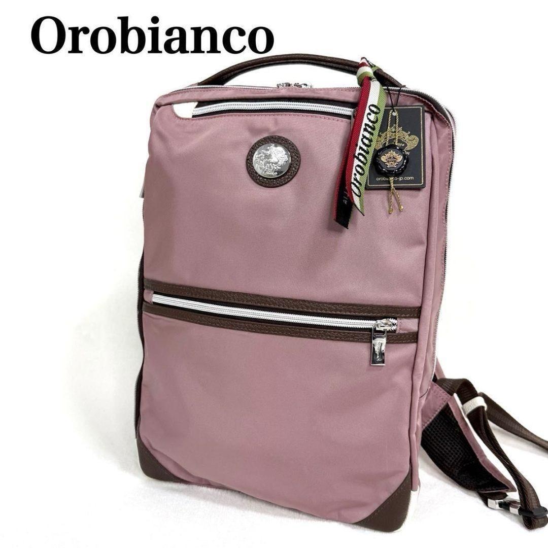 【新品未使用】 オロビアンコ ビジネスリュック ナイロン ピンク PC収納可