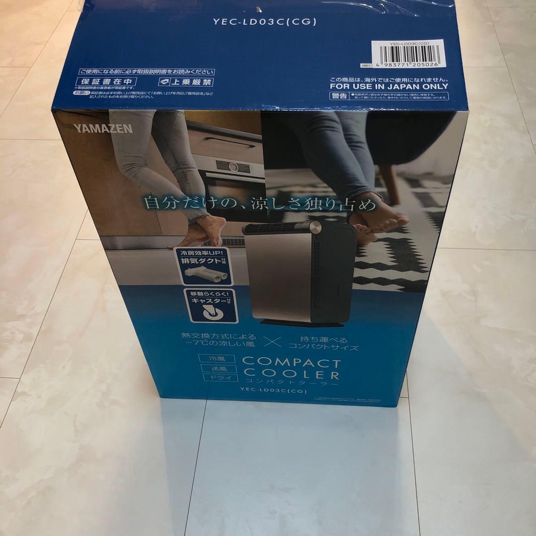 YAMAZEN　コンパクトクーラー YEC-LD03C（CG）