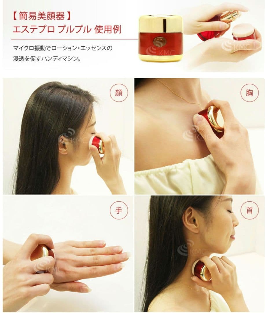 ベビーズコラ ビューティーライト コラーゲンマシン