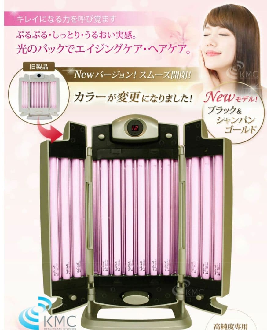 ベビーズコラ ビューティーライト コラーゲンマシン