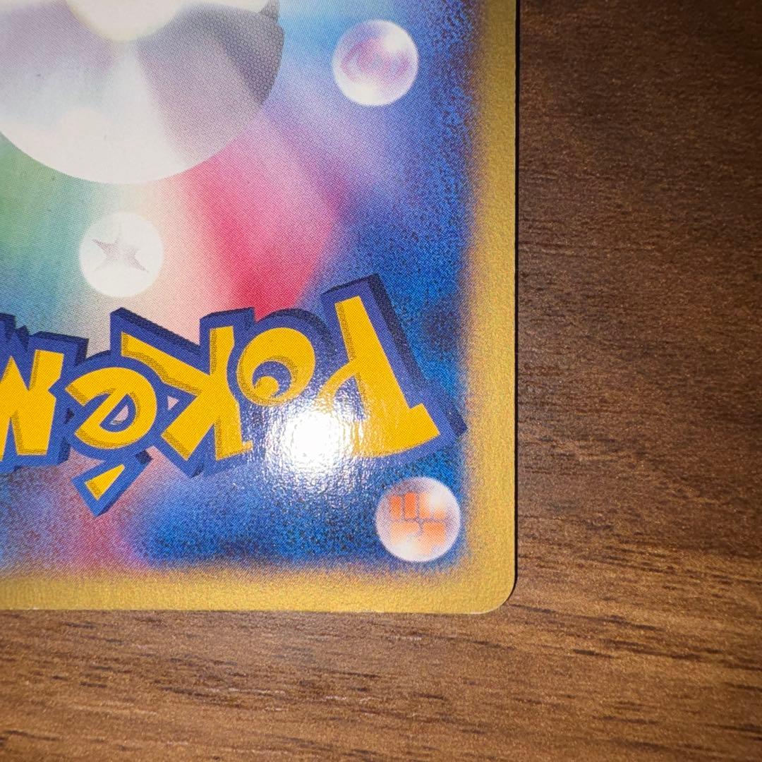 ピカチュウ マクドナルドオリジナル ミニマム★パック 010/018