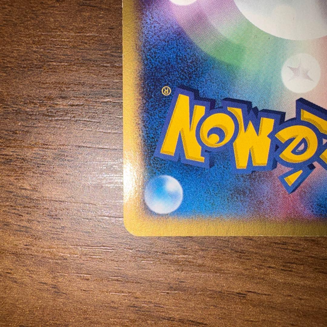 ピカチュウ マクドナルドオリジナル ミニマム★パック 010/018