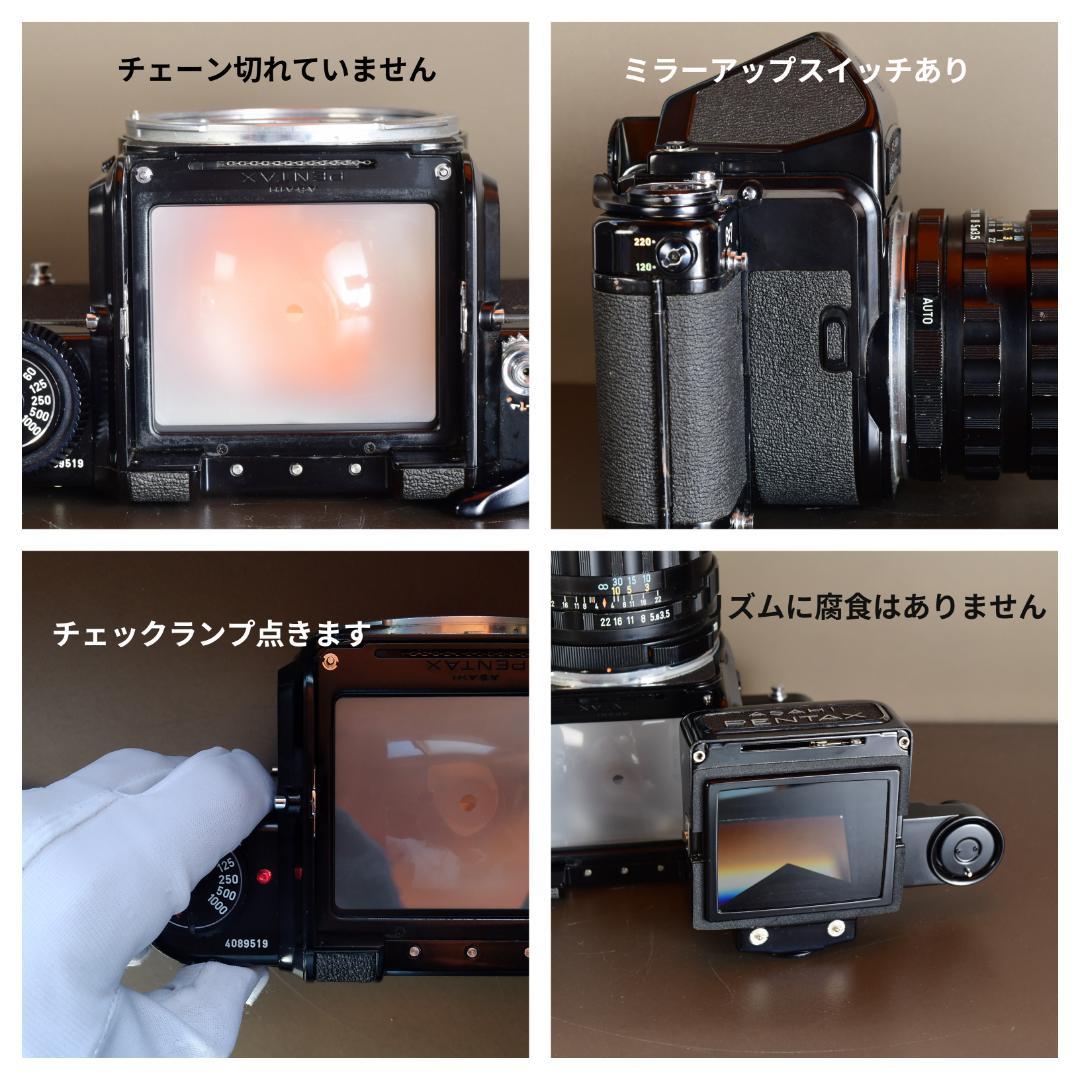 【分解清掃・整備済】 PENTAX 6×7 TTLファインダー 67 レンズ付⑳