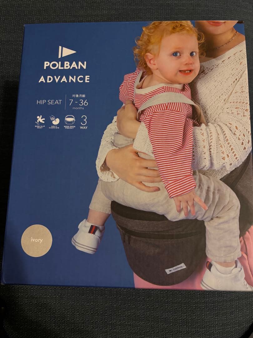 ポルバン ヒップシート ダブルショルダー付き