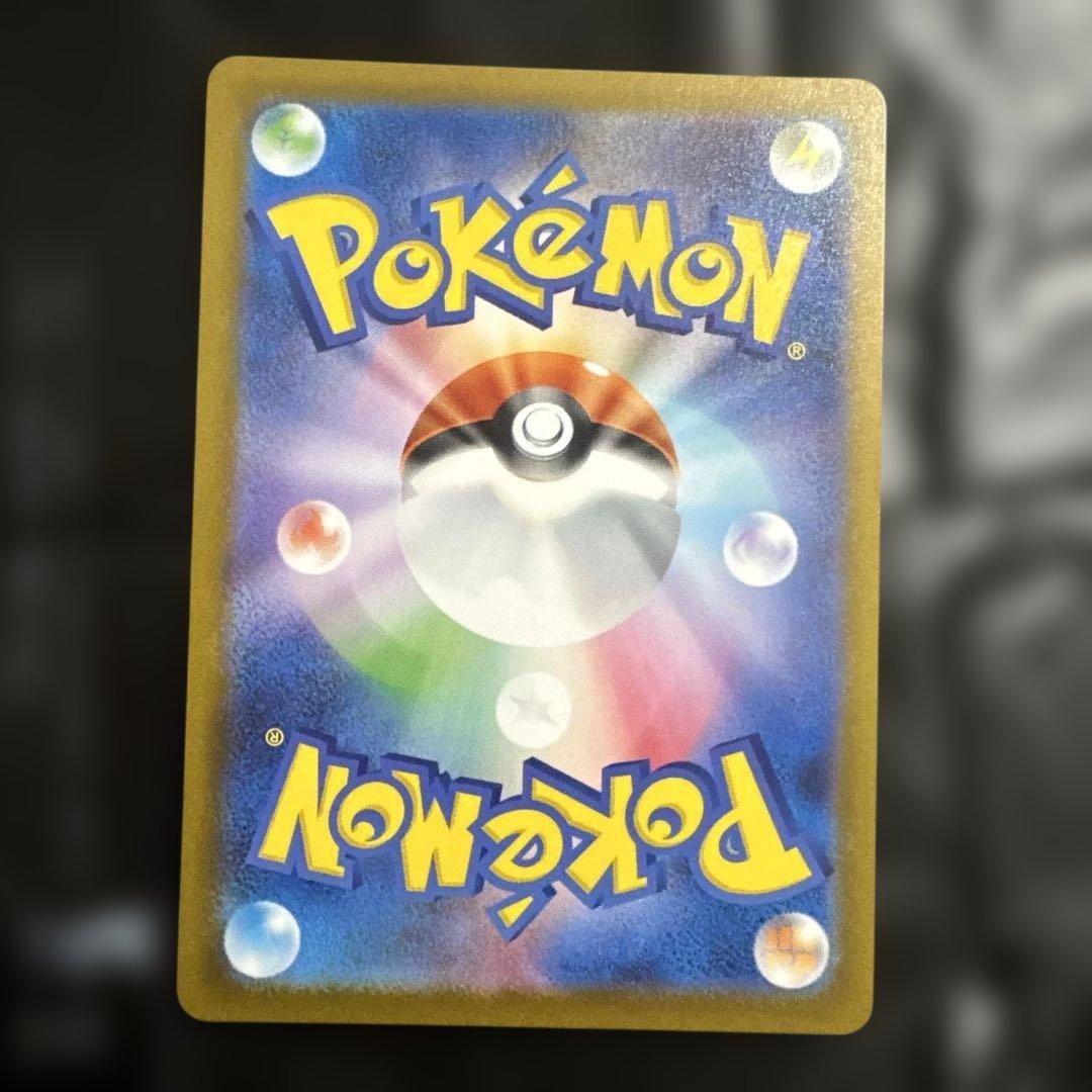 ピカチュウ ex SAR 234/193 HP200 M2A