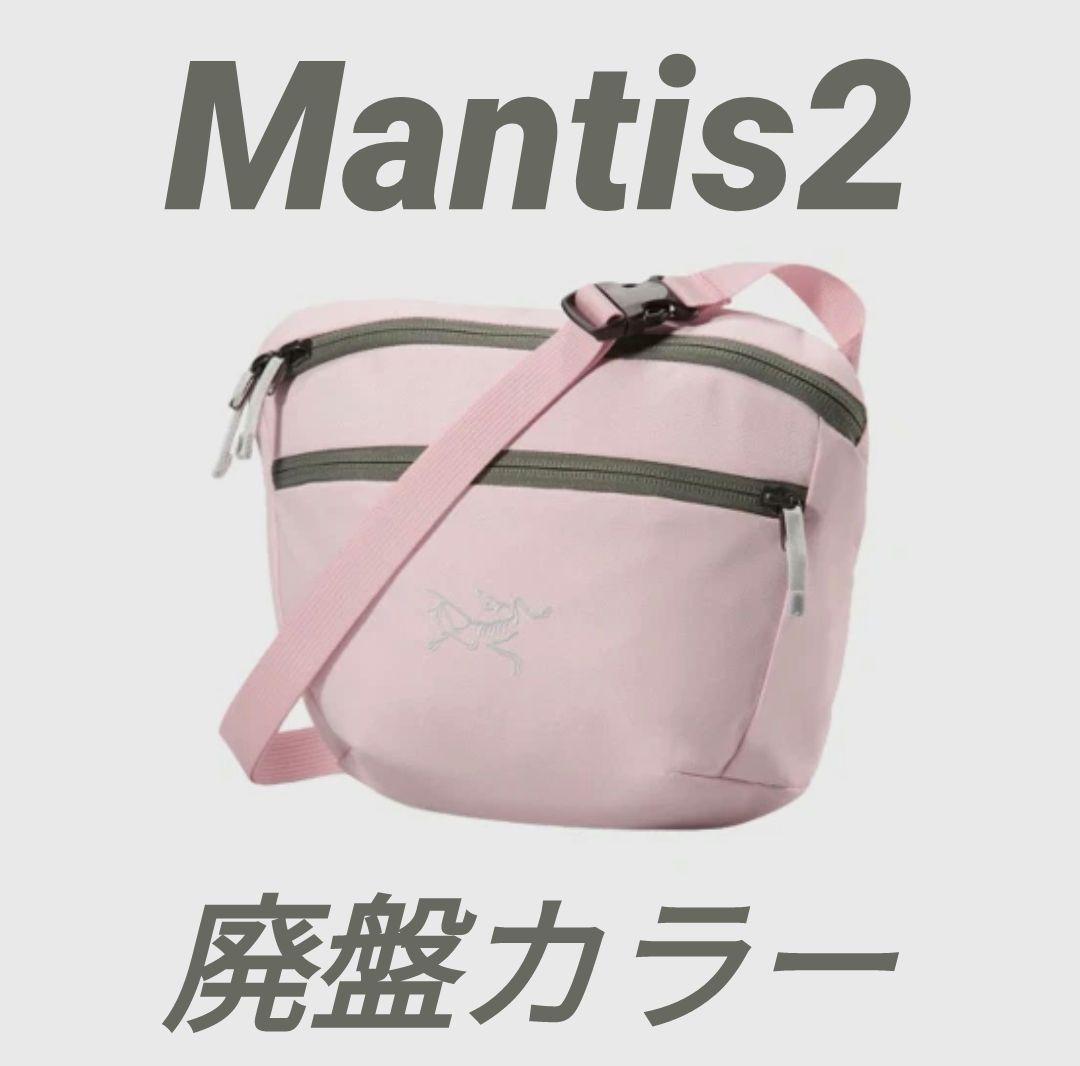 【WILD-1別注カラー】アークテリクス マンティス2 廃盤カラー ピンク