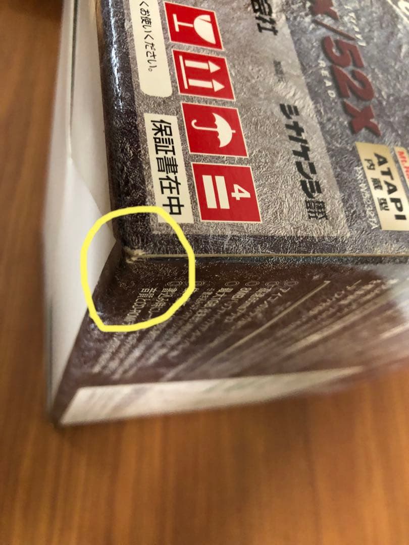 内蔵型光学ドライブ PLEXTOR CD-R/RW Premium PX-W5232TA/NE