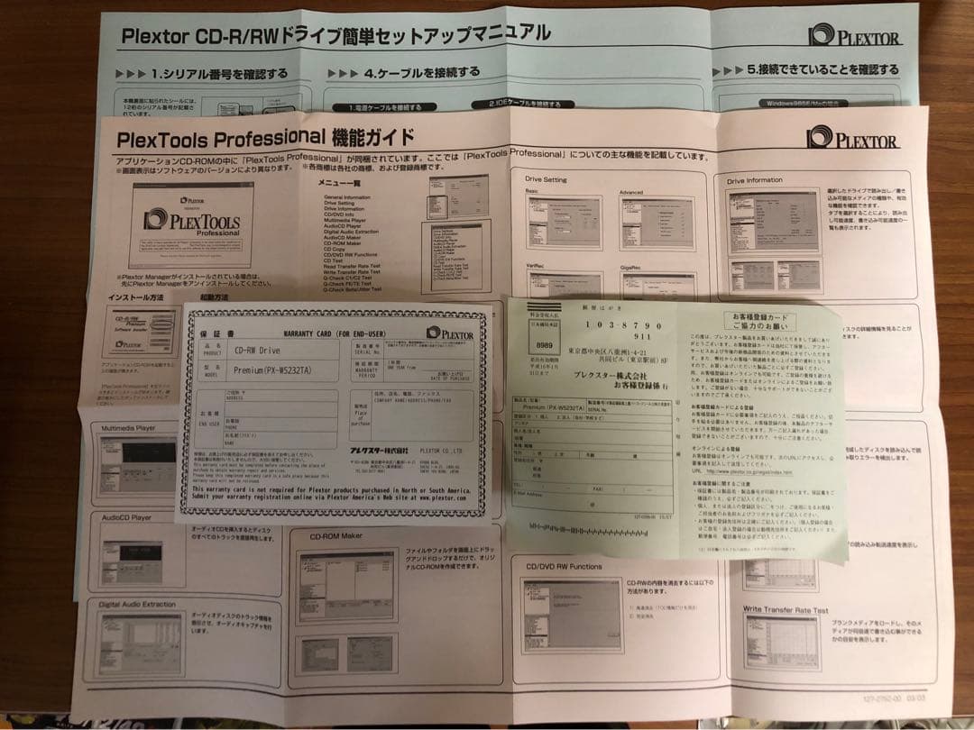 内蔵型光学ドライブ PLEXTOR CD-R/RW Premium PX-W5232TA/NE