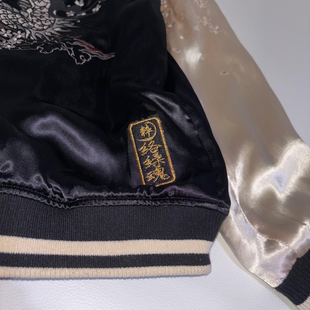 【美品】絡繰魂からくりだましい スカジャン ドラゴン 刺繍 リバーシブル XL