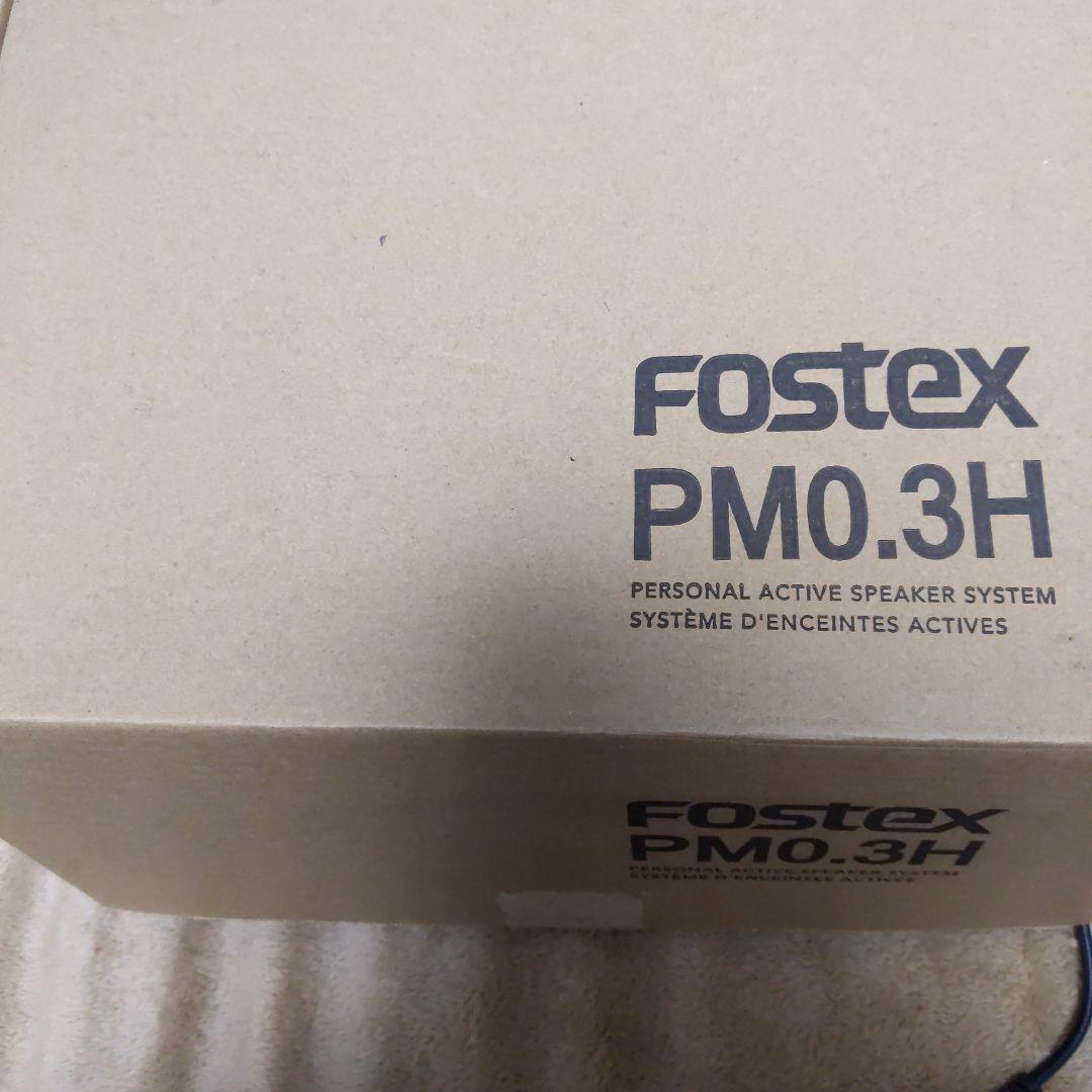 Fostex PM0.3H アクティブスピーカー 高音質
