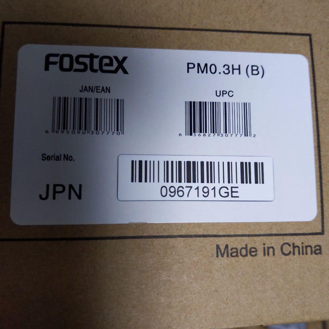 Fostex PM0.3H アクティブスピーカー 高音質