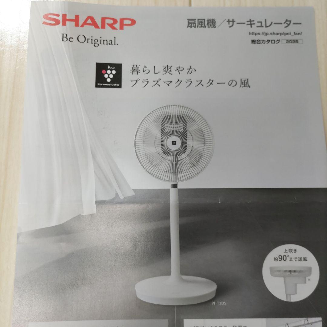 シャープ扇風機PJ-T3DS-W