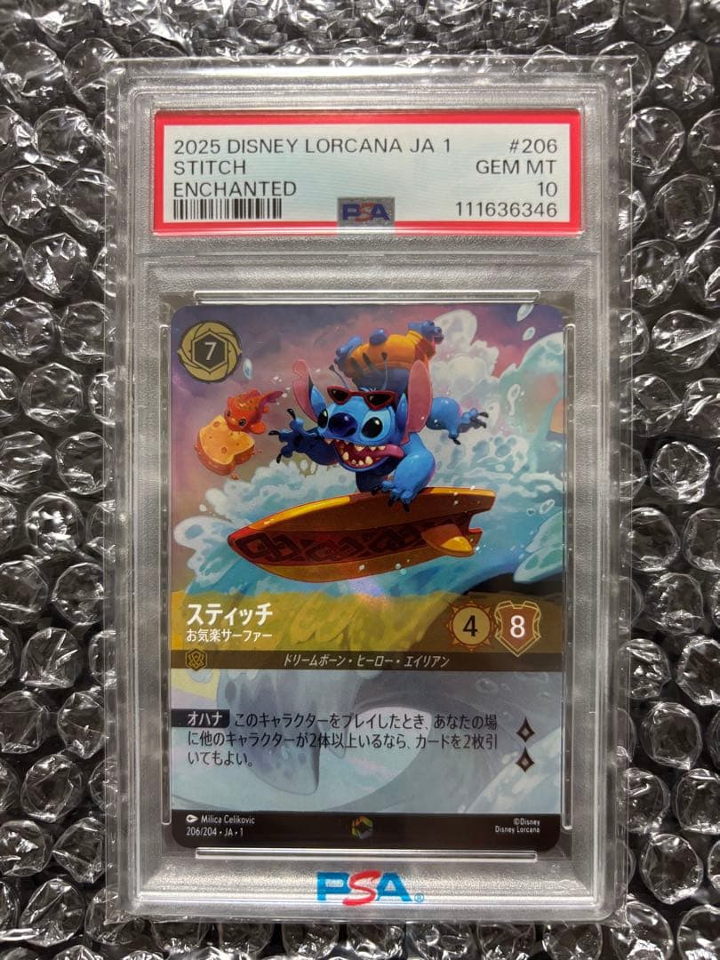 【美品】スティッチ エンチャンテッド お気軽サーファー PSA10