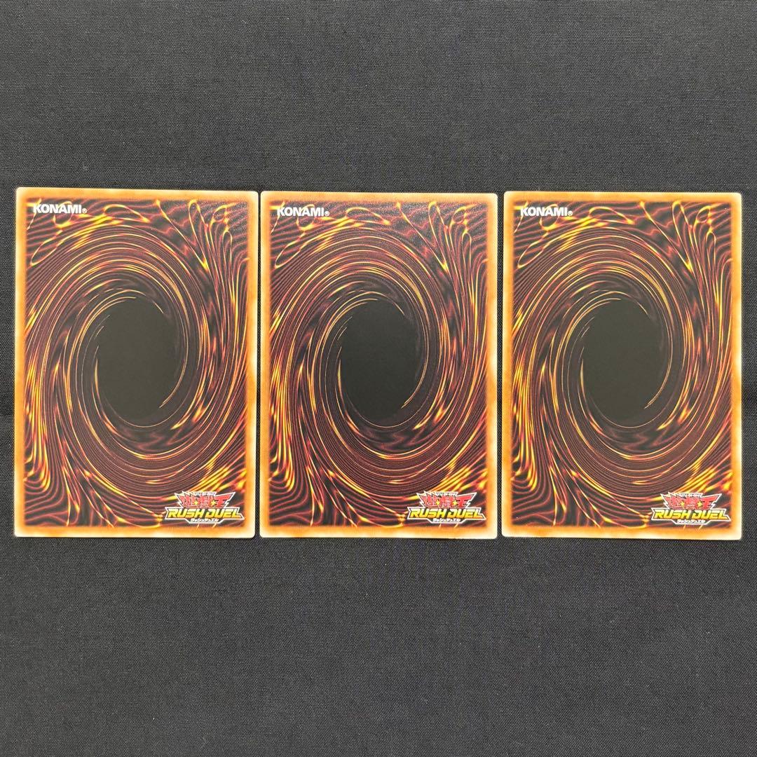 遊戯王ラッシュデュエル　希望のリーチェ　ORR3枚